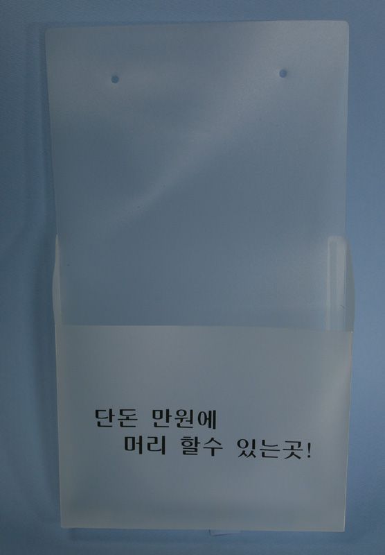 PP 반투명원단 (전단지 박스)